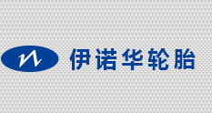 仲鉑新材的低熔點(diǎn)塑料袋環(huán)保節(jié)能配比準(zhǔn)，是我們輪胎廠家想要的